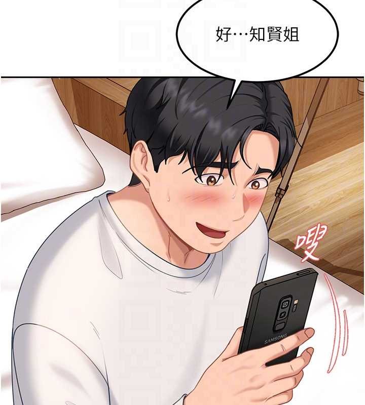 太妹硬闯成人界 - 第15話-主人，打我的屁股♥ - page 117