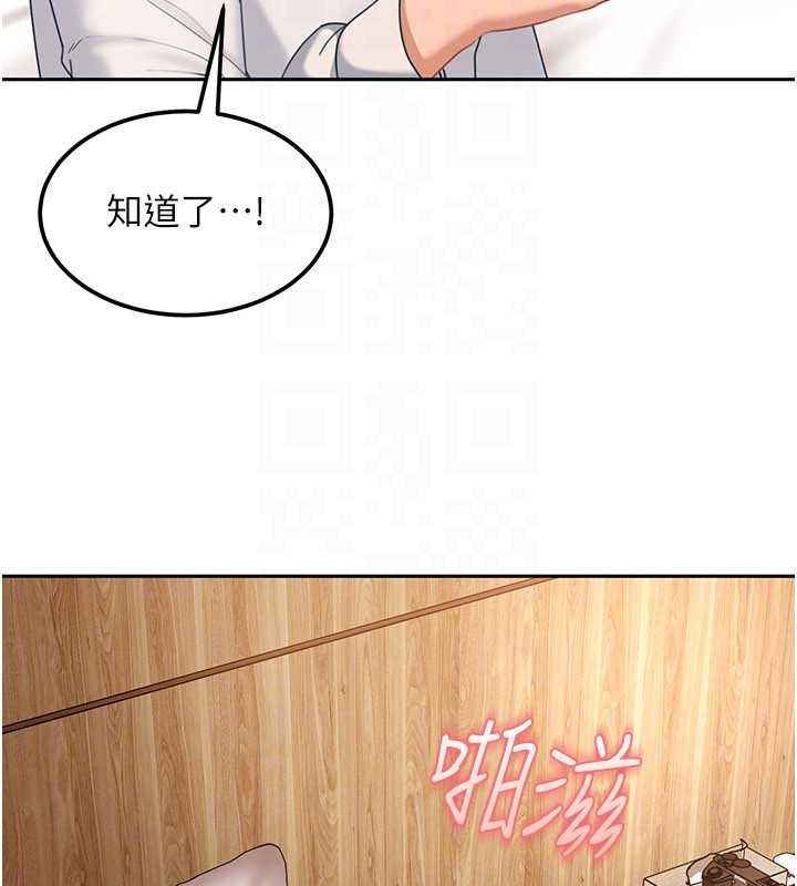 太妹硬闯成人界 - 第15話-主人，打我的屁股♥ - page 118