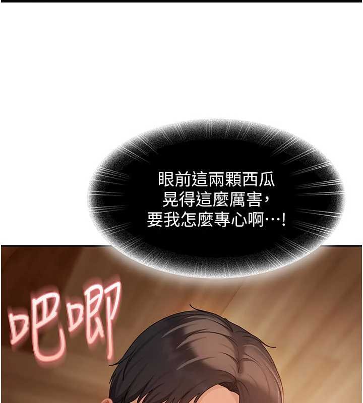太妹硬闯成人界 - 第15話-主人，打我的屁股♥ - page 123