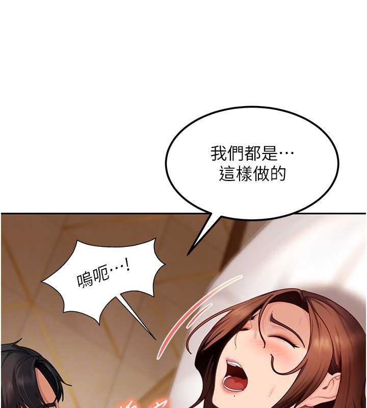 太妹硬闯成人界 - 第15話-主人，打我的屁股♥ - page 131