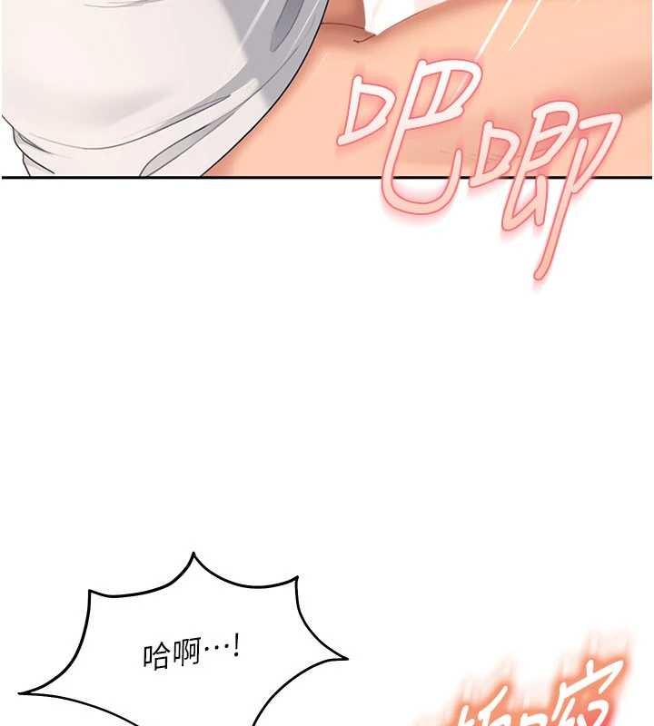 太妹硬闯成人界 - 第15話-主人，打我的屁股♥ - page 134