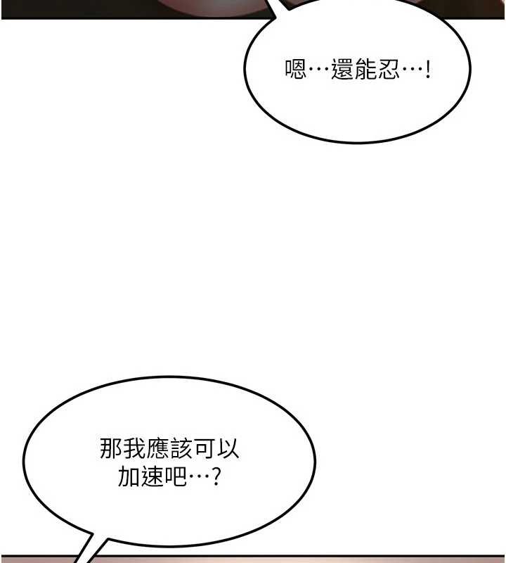 太妹硬闯成人界 - 第15話-主人，打我的屁股♥ - page 145