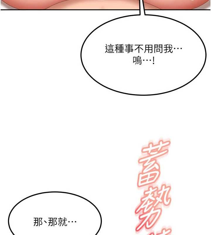 太妹硬闯成人界 - 第15話-主人，打我的屁股♥ - page 148