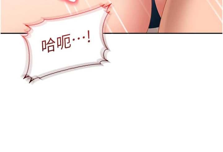 太妹硬闯成人界 - 第15話-主人，打我的屁股♥ - page 157