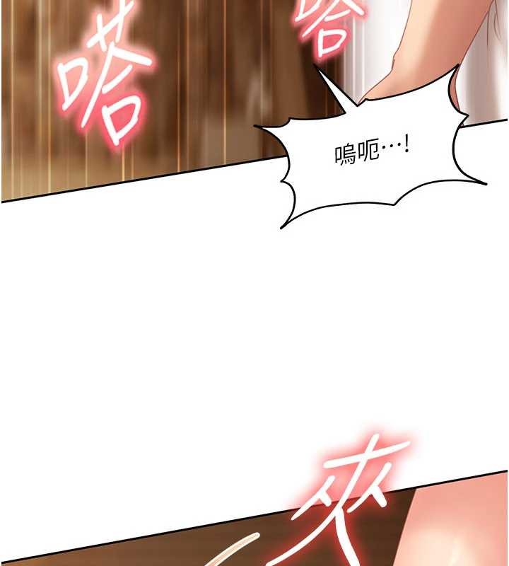 太妹硬闯成人界 - 第15話-主人，打我的屁股♥ - page 164