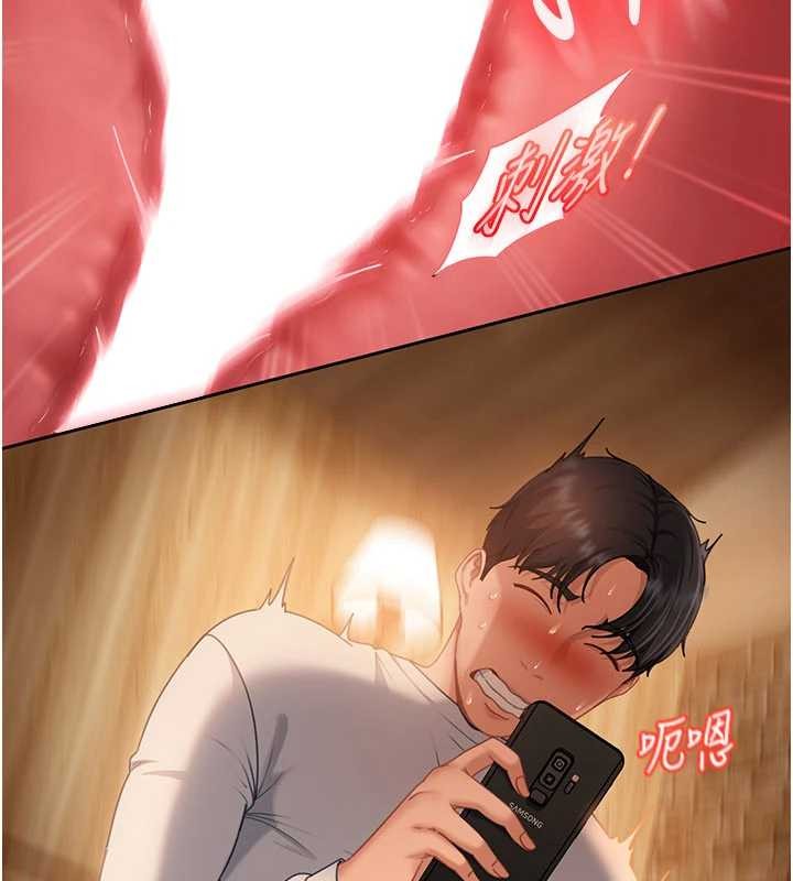 太妹硬闯成人界 - 第15話-主人，打我的屁股♥ - page 167