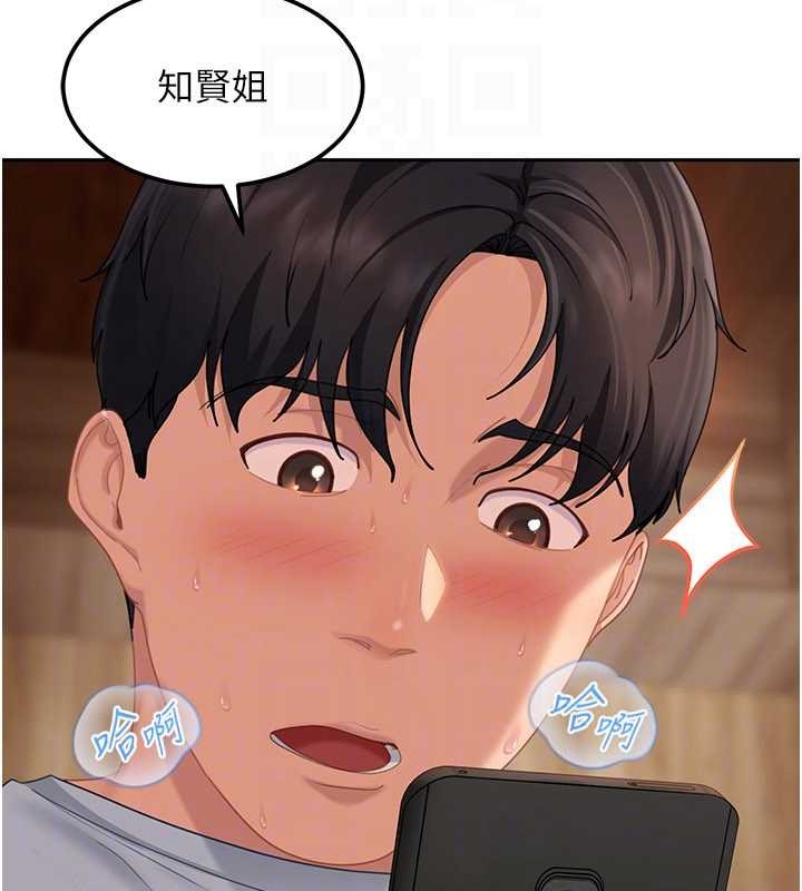 太妹硬闯成人界 - 第15話-主人，打我的屁股♥ - page 171
