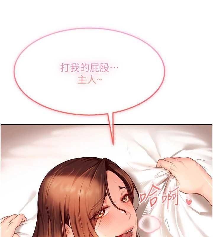 太妹硬闯成人界 - 第15話-主人，打我的屁股♥ - page 183