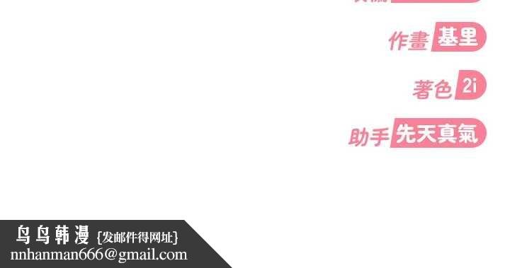 太妹硬闯成人界 - 第15話-主人，打我的屁股♥ - page 187