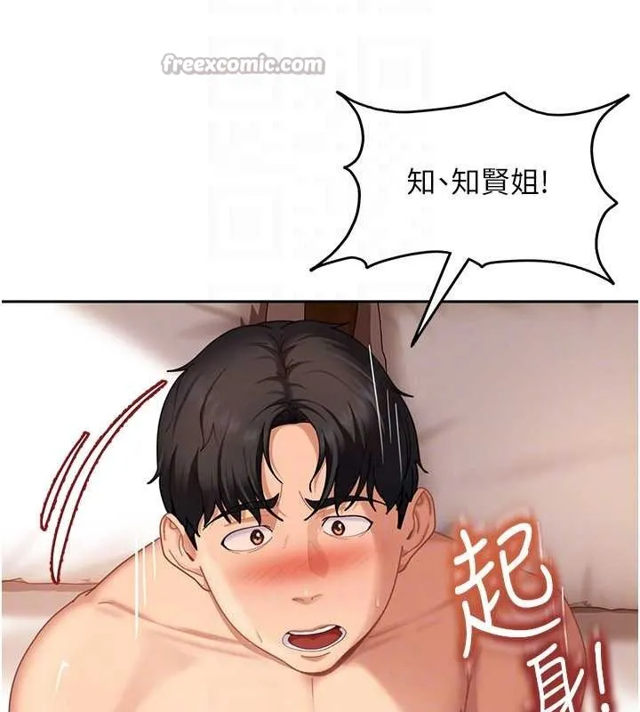 太妹硬闯成人界 - 第17話-原來我做愛是這種表情 - page 28