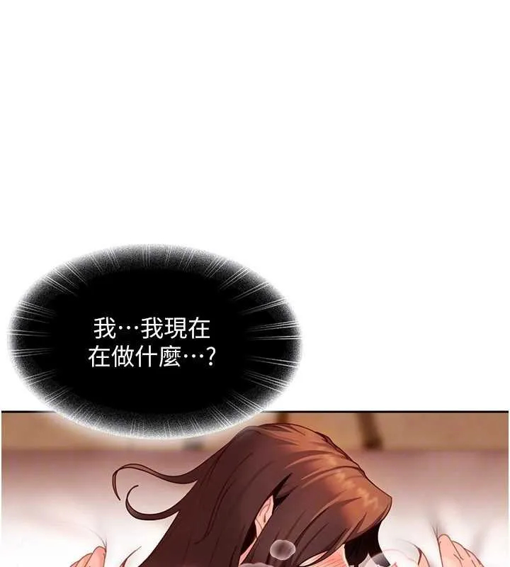 太妹硬闯成人界 - 第17話-原來我做愛是這種表情 - page 31