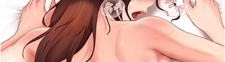 太妹硬闯成人界 - 第17話-原來我做愛是這種表情 - page 32