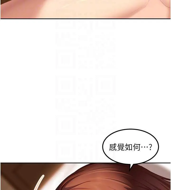 太妹硬闯成人界 - 第17話-原來我做愛是這種表情 - page 49
