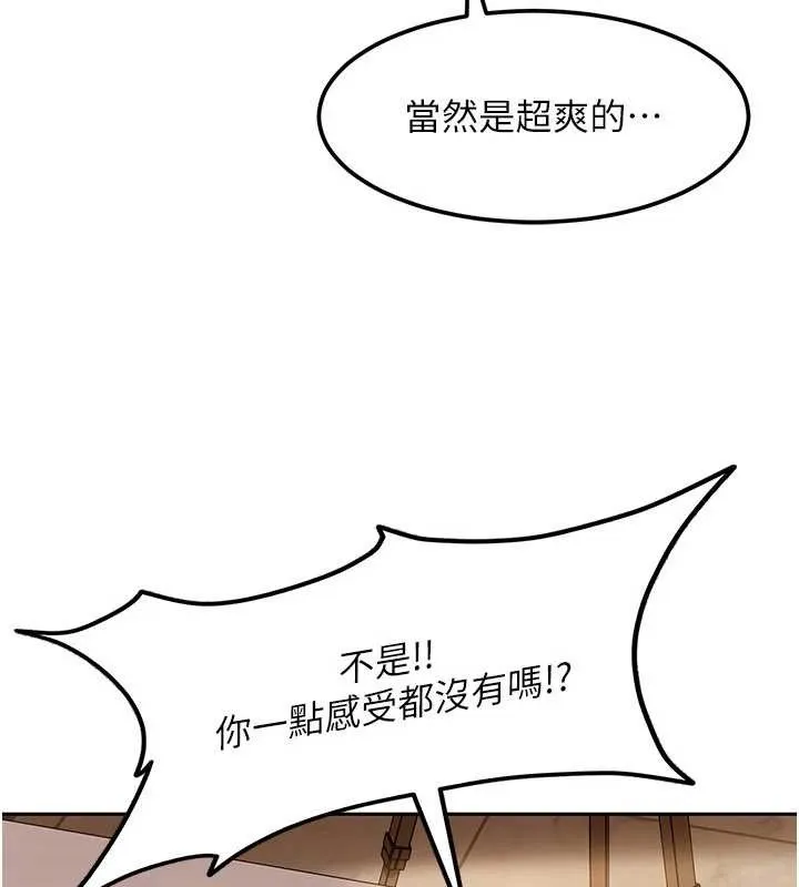 太妹硬闯成人界 - 第17話-原來我做愛是這種表情 - page 54
