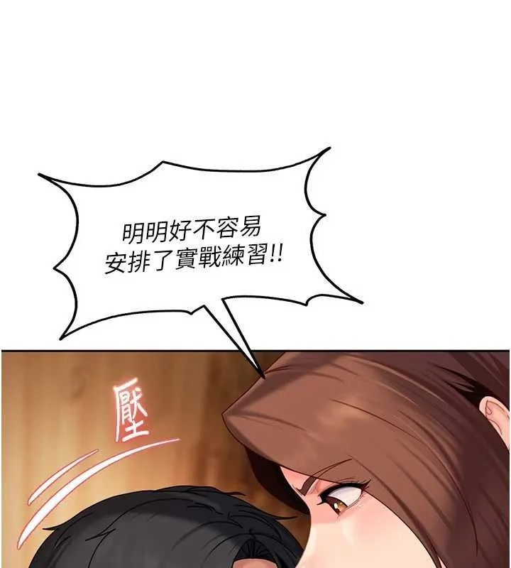 太妹硬闯成人界 - 第17話-原來我做愛是這種表情 - page 58