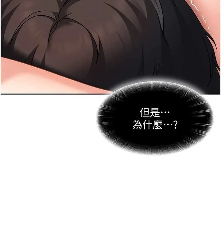 太妹硬闯成人界 - 第17話-原來我做愛是這種表情 - page 62