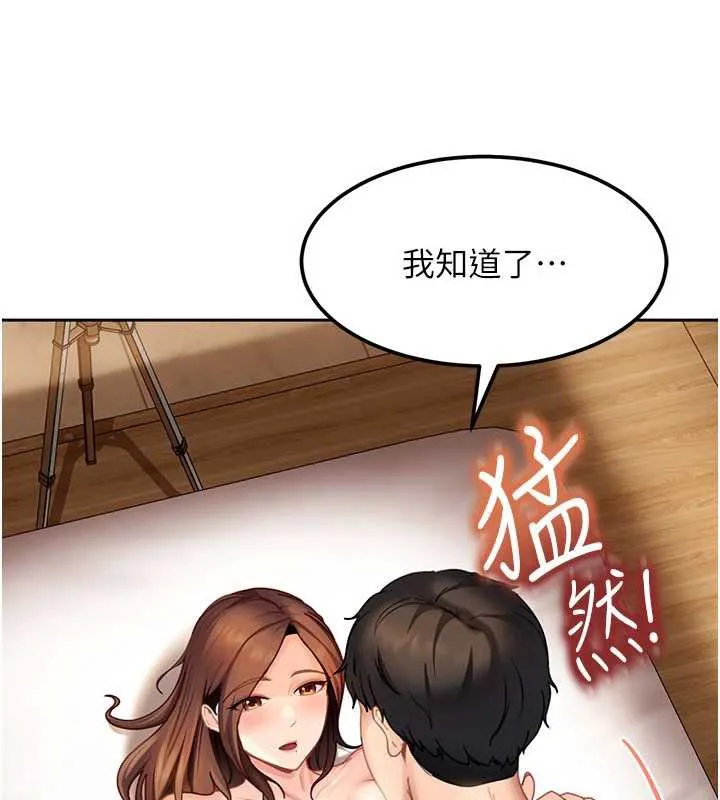 太妹硬闯成人界 - 第17話-原來我做愛是這種表情 - page 65