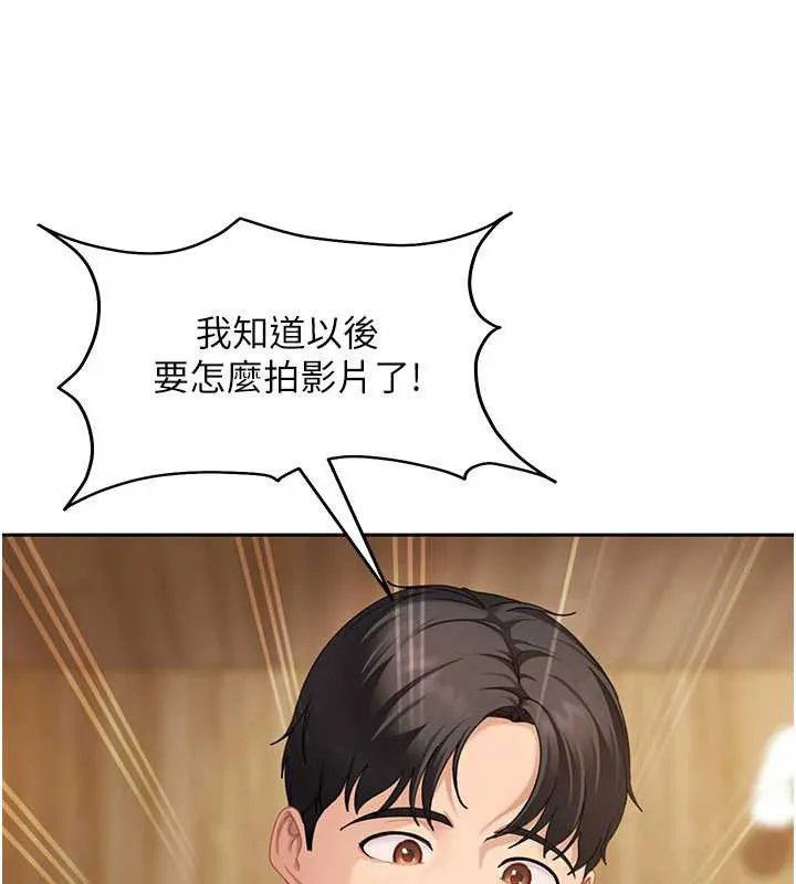 太妹硬闯成人界 - 第17話-原來我做愛是這種表情 - page 67
