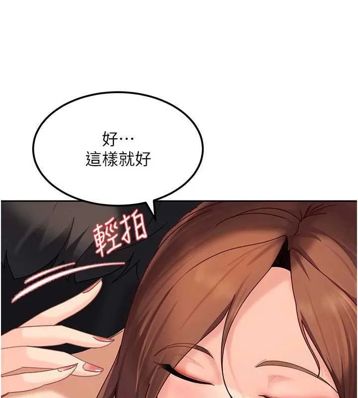 太妹硬闯成人界 - 第17話-原來我做愛是這種表情 - page 73