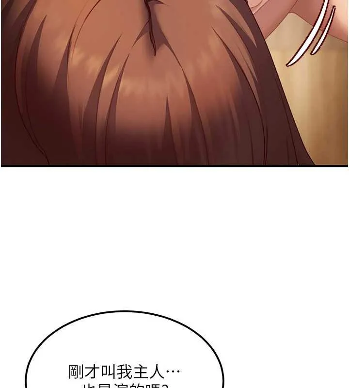 太妹硬闯成人界 - 第17話-原來我做愛是這種表情 - page 76