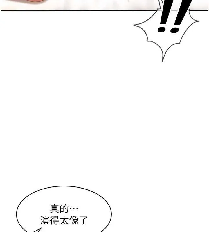 太妹硬闯成人界 - 第17話-原來我做愛是這種表情 - page 79