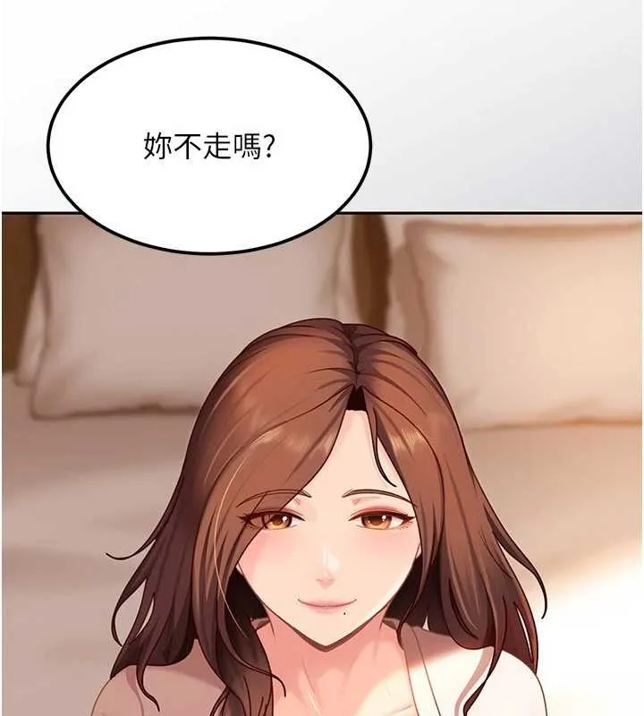 太妹硬闯成人界 - 第17話-原來我做愛是這種表情 - page 96