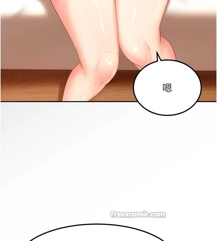 太妹硬闯成人界 - 第17話-原來我做愛是這種表情 - page 98