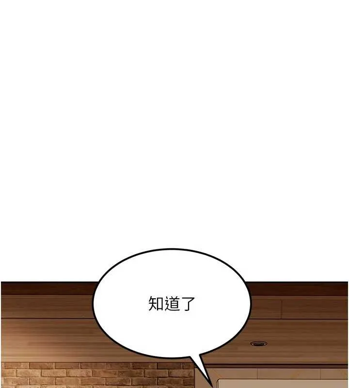 太妹硬闯成人界 - 第17話-原來我做愛是這種表情 - page 102