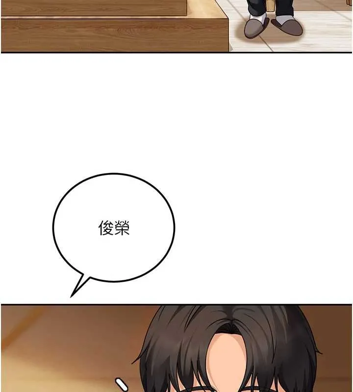 太妹硬闯成人界 - 第17話-原來我做愛是這種表情 - page 104