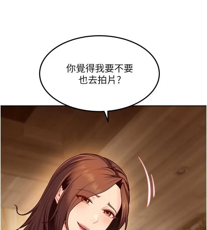 太妹硬闯成人界 - 第17話-原來我做愛是這種表情 - page 107