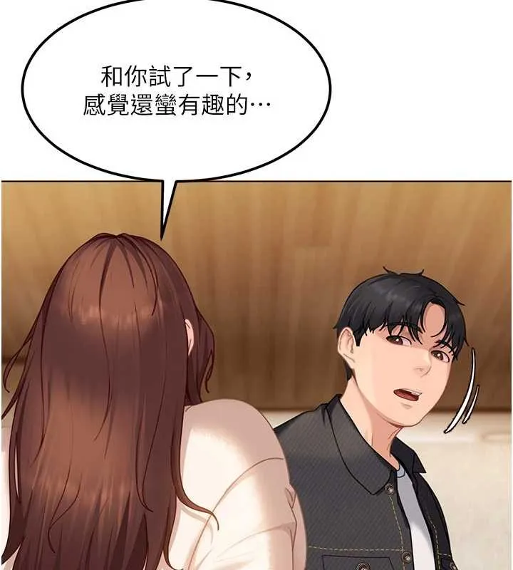 太妹硬闯成人界 - 第17話-原來我做愛是這種表情 - page 110