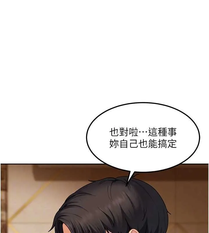 太妹硬闯成人界 - 第17話-原來我做愛是這種表情 - page 117
