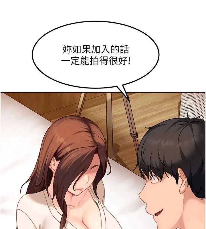 太妹硬闯成人界 - 第17話-原來我做愛是這種表情 - page 120
