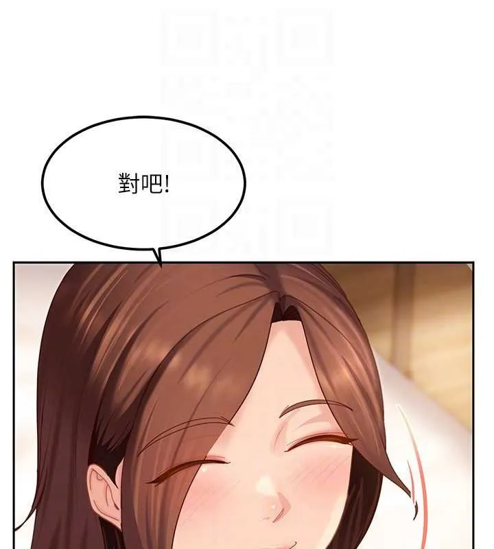 太妹硬闯成人界 - 第17話-原來我做愛是這種表情 - page 123