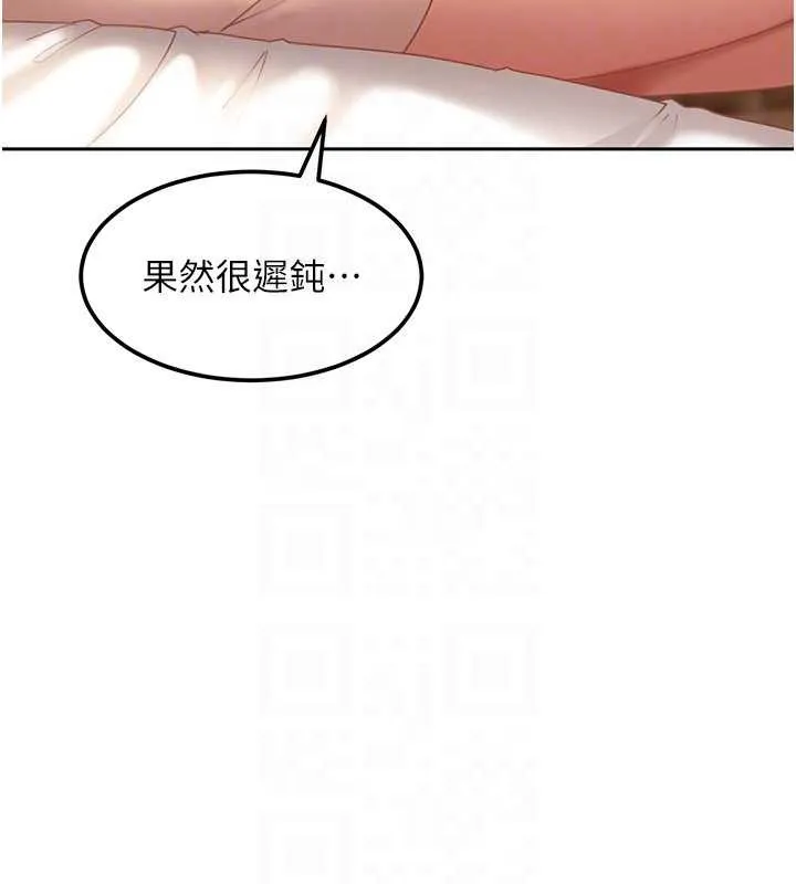 太妹硬闯成人界 - 第17話-原來我做愛是這種表情 - page 135