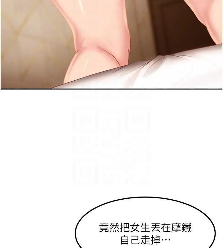 太妹硬闯成人界 - 第17話-原來我做愛是這種表情 - page 137