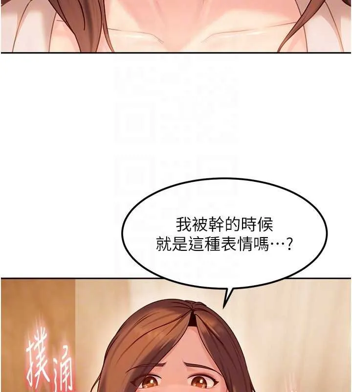 太妹硬闯成人界 - 第17話-原來我做愛是這種表情 - page 159