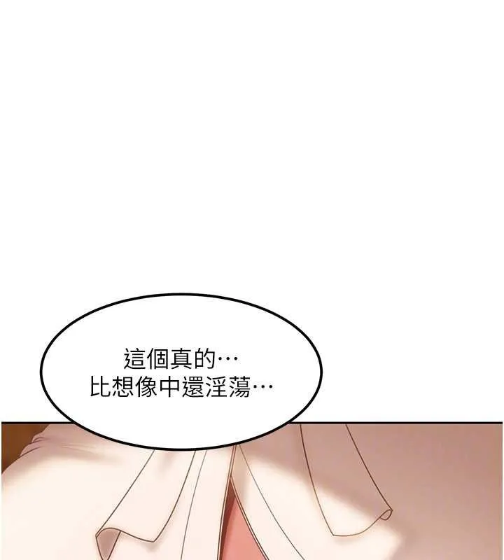 太妹硬闯成人界 - 第17話-原來我做愛是這種表情 - page 162