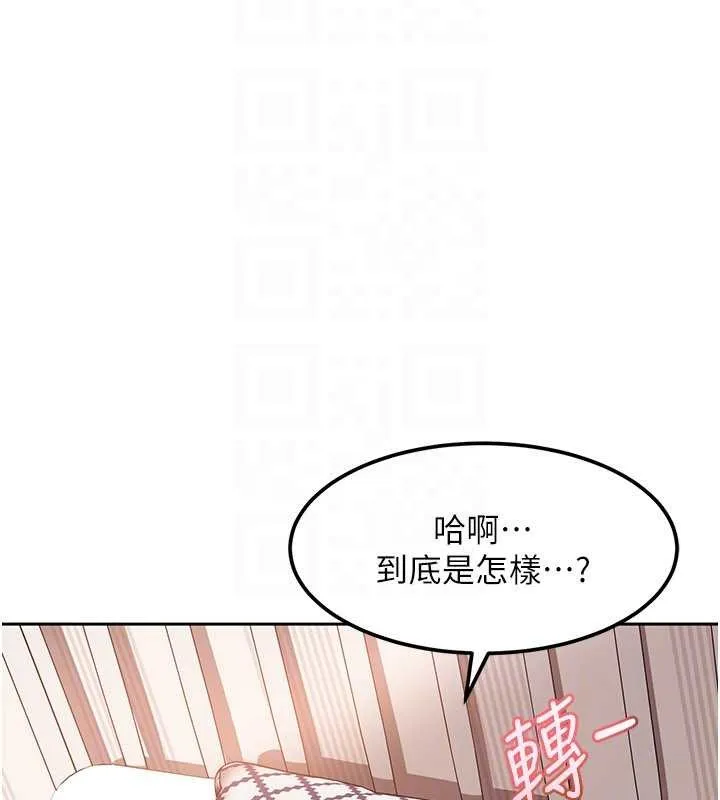 太妹硬闯成人界 - 第17話-原來我做愛是這種表情 - page 172