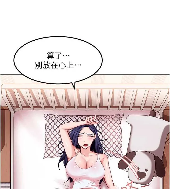 太妹硬闯成人界 - 第17話-原來我做愛是這種表情 - page 176