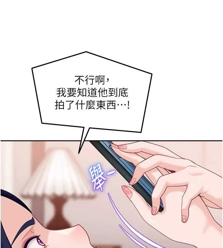 太妹硬闯成人界 - 第17話-原來我做愛是這種表情 - page 178