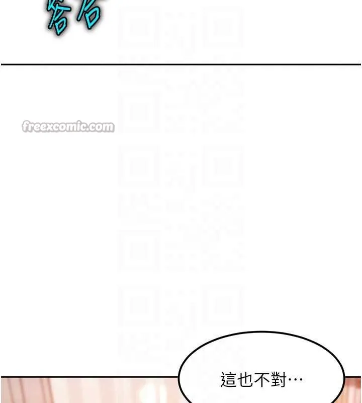 太妹硬闯成人界 - 第17話-原來我做愛是這種表情 - page 182