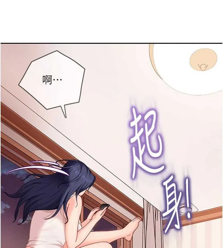 太妹硬闯成人界 - 第17話-原來我做愛是這種表情 - page 188