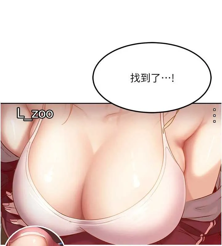 太妹硬闯成人界 - 第17話-原來我做愛是這種表情 - page 191