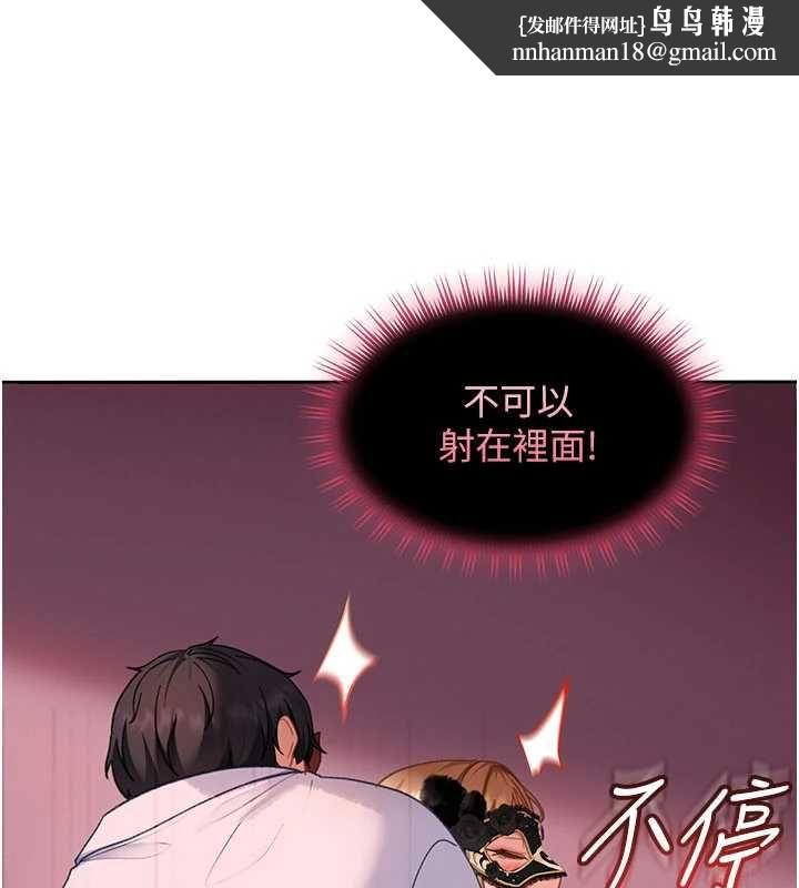 太妹硬闯成人界 - 第32話-這是人家的第一次 - page 1