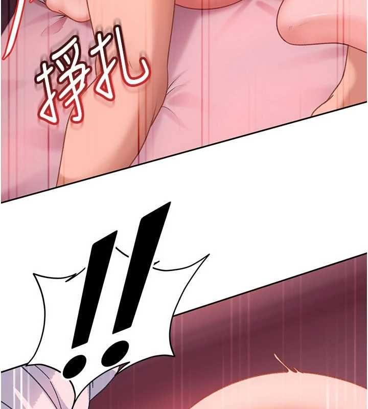 太妹硬闯成人界 - 第32話-這是人家的第一次 - page 3