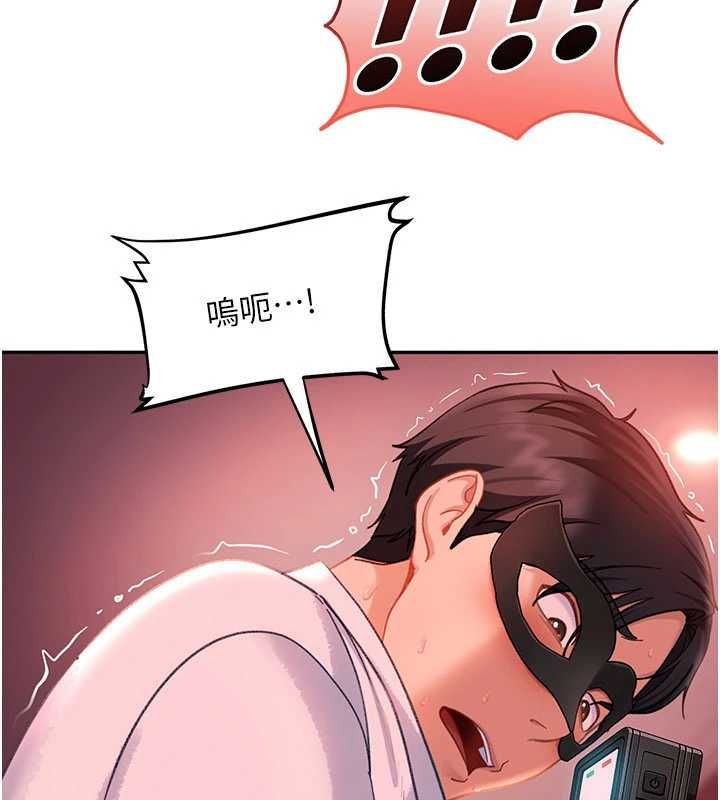 太妹硬闯成人界 - 第32話-這是人家的第一次 - page 10