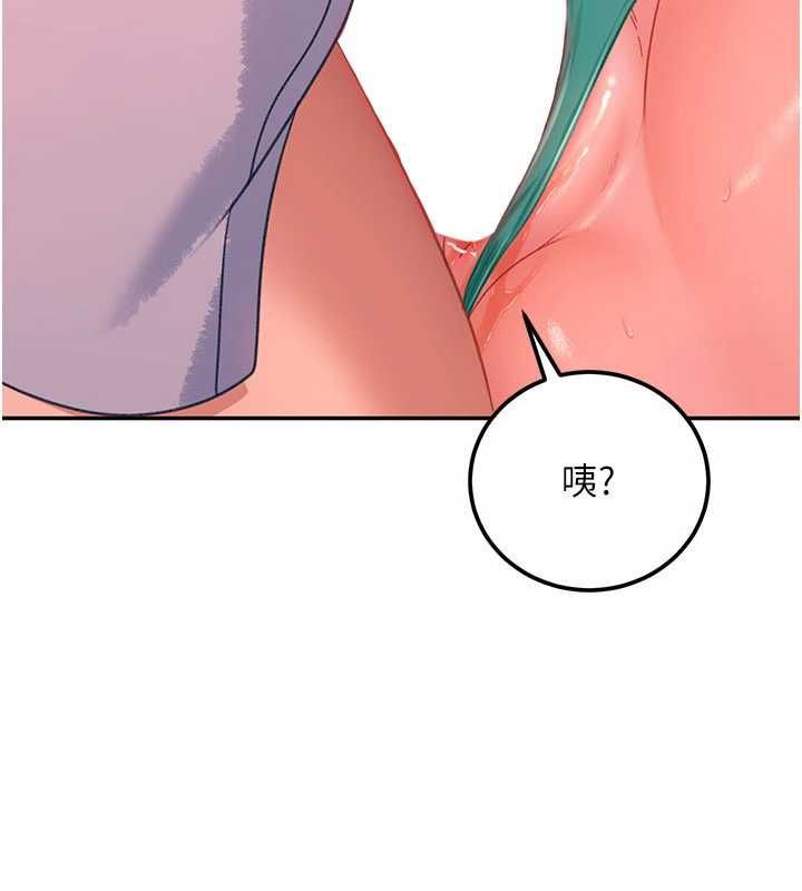 太妹硬闯成人界 - 第32話-這是人家的第一次 - page 13