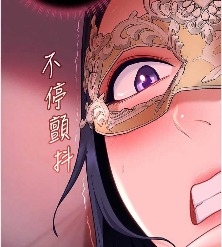 太妹硬闯成人界 - 第32話-這是人家的第一次 - page 17