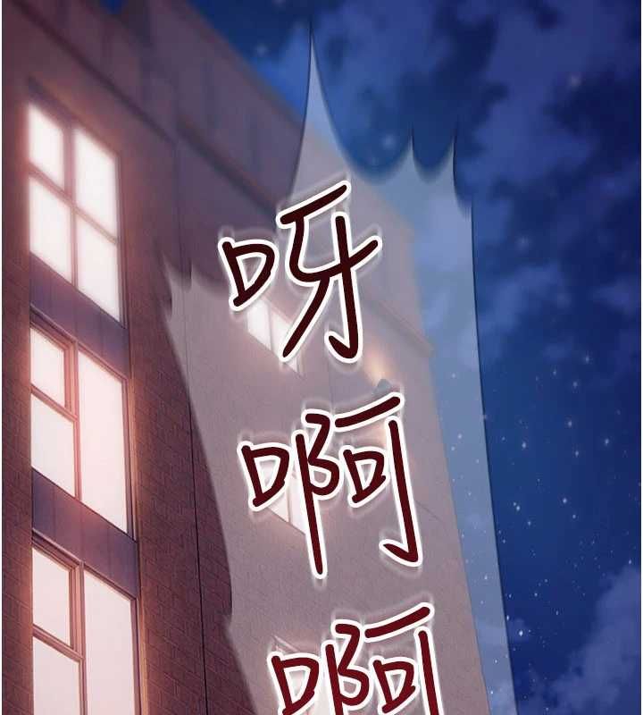 太妹硬闯成人界 - 第32話-這是人家的第一次 - page 19